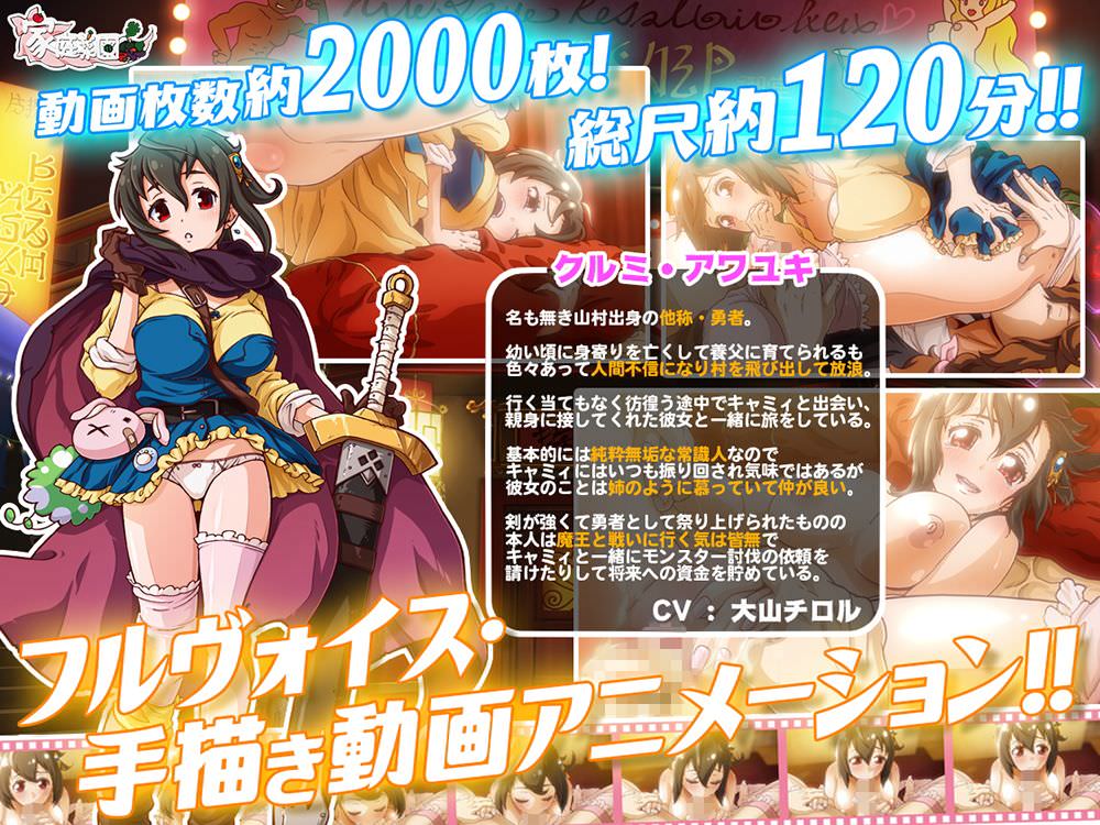 動画枚数2000毎を超える手描き動画アニメ